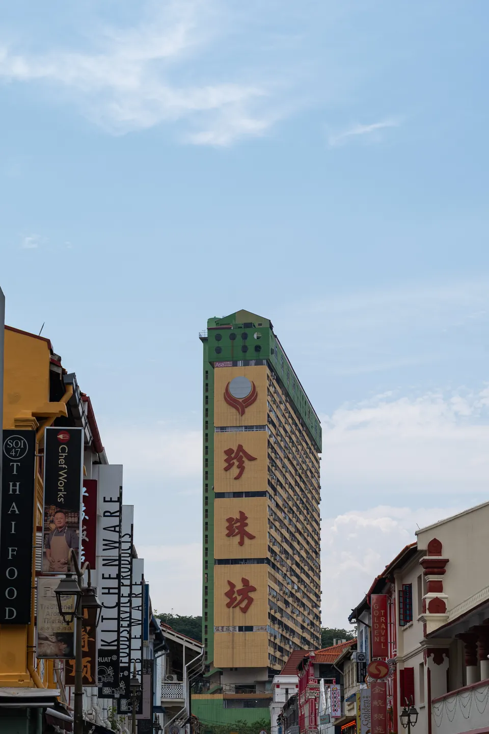 Photo - People's Park Complex 珍珠坊